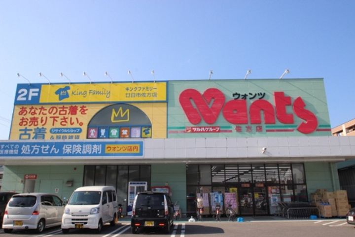 城元マンションの周辺
