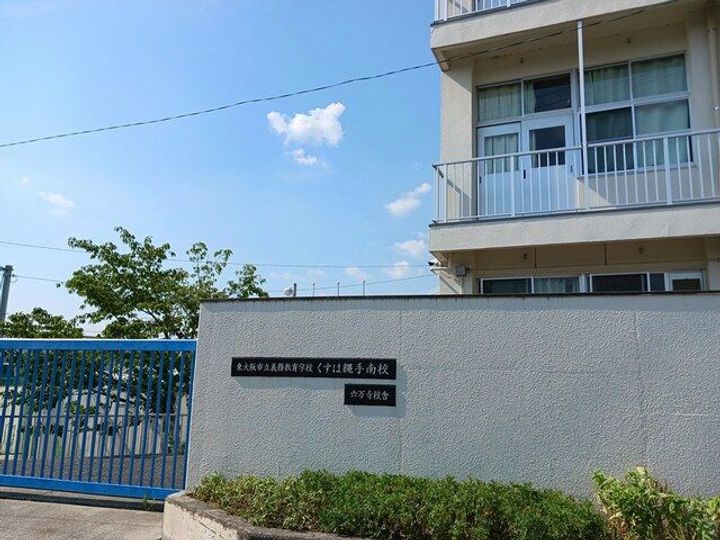 大阪府東大阪市横小路町4(マンション)の賃貸物件の周辺