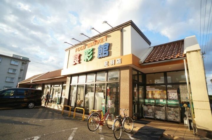 ソラーナ光陽の周辺