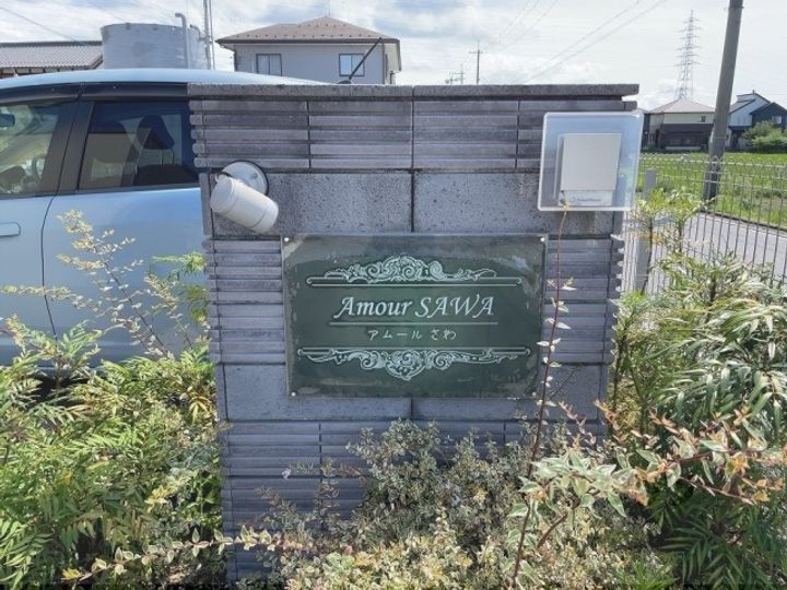 アムールさわの地図