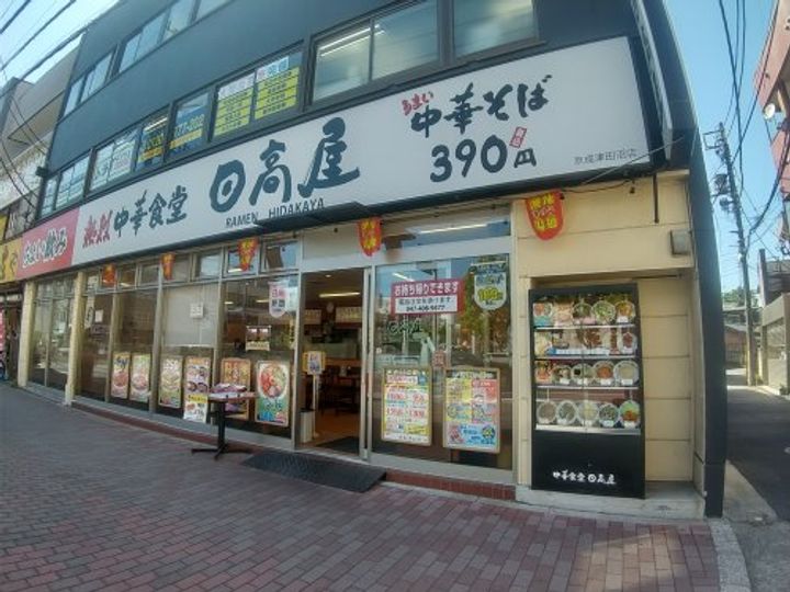 ファーナ津田沼の周辺