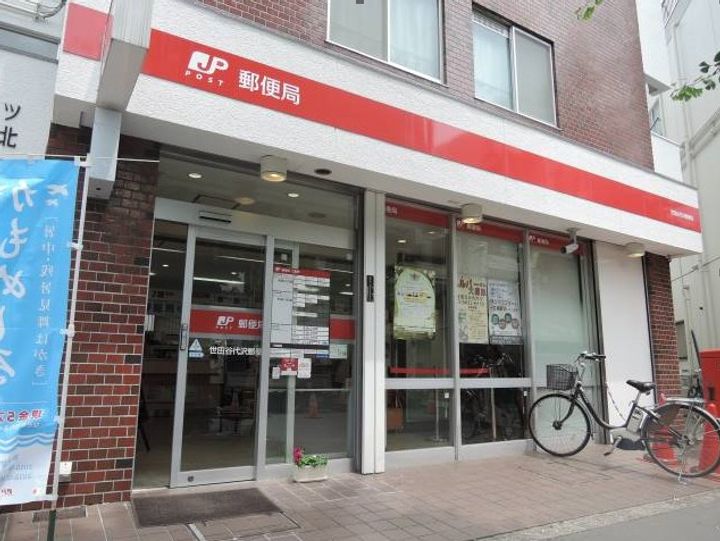 東京都世田谷区代沢5(マンション)の賃貸物件の周辺