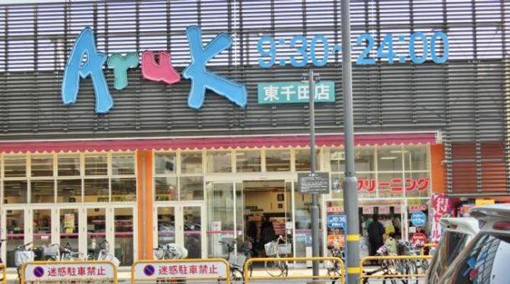 ロアール南竹屋の周辺