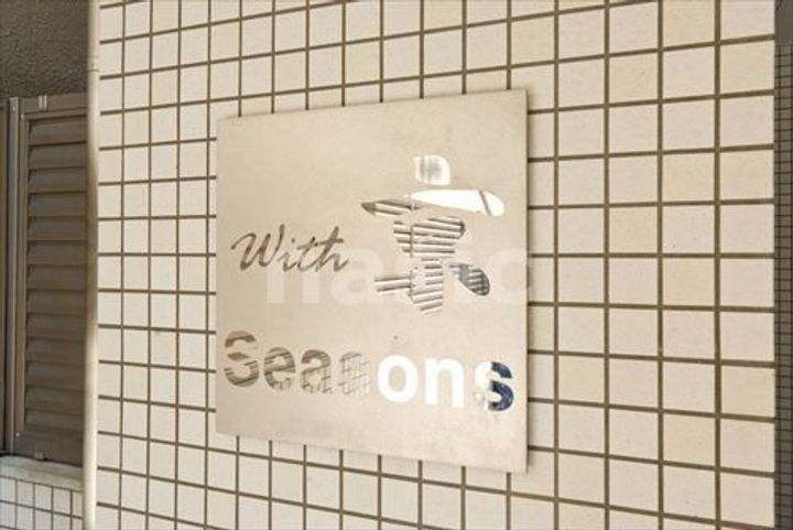 With 京 Seasonsの外観