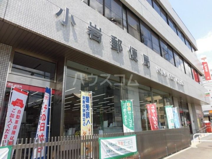 アミティエ東小岩の周辺