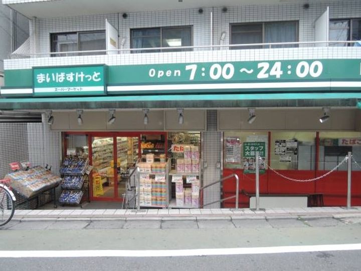 コスモス東北沢の周辺