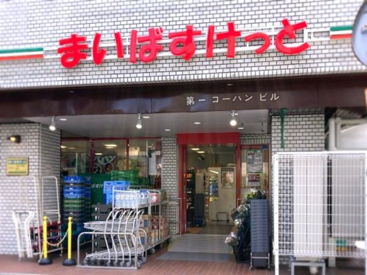 東京都文京区春日2(一戸建)の賃貸物件の周辺