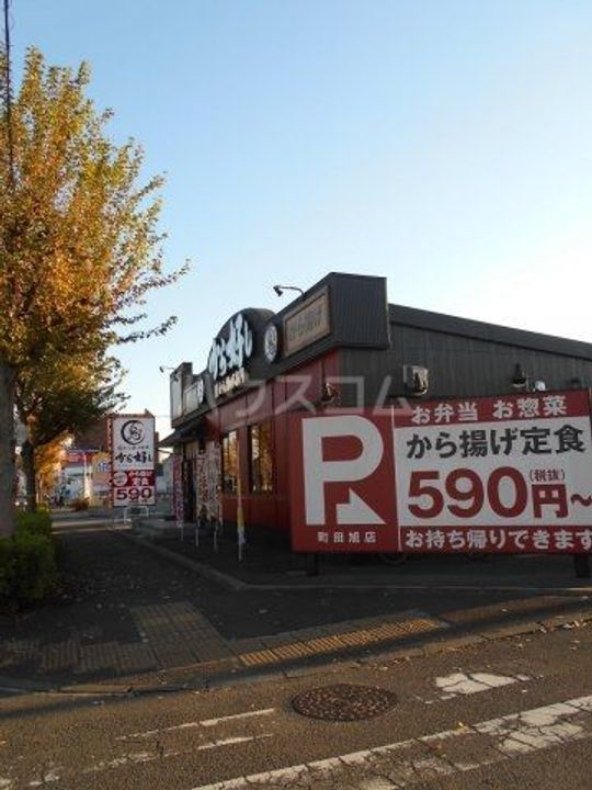 プルミエール町田旭町の周辺