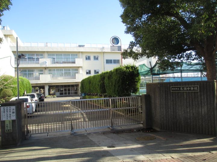 エルステージ東戸塚パークテラスの周辺