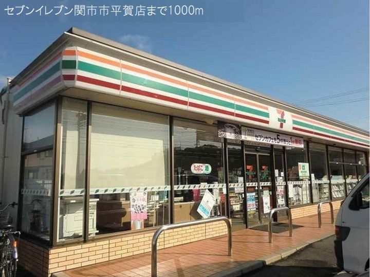 ヒカルサ関東町の周辺