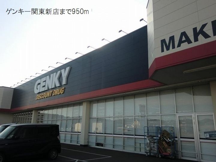 ヒカルサ関東町の周辺
