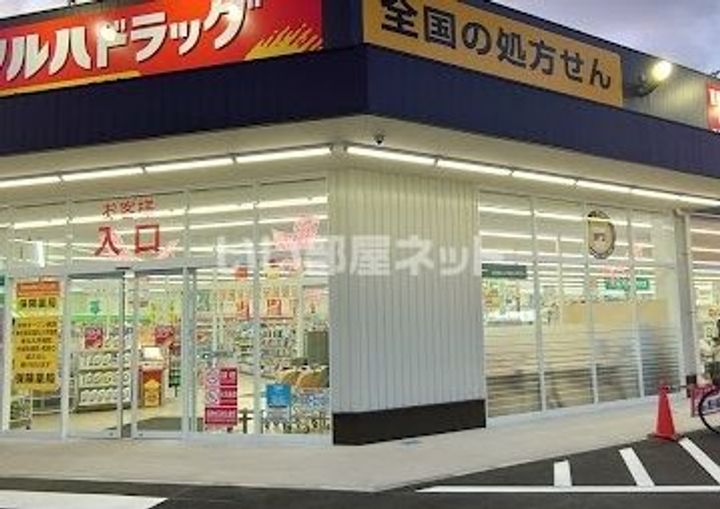 マイパレス旭ヶ丘の周辺