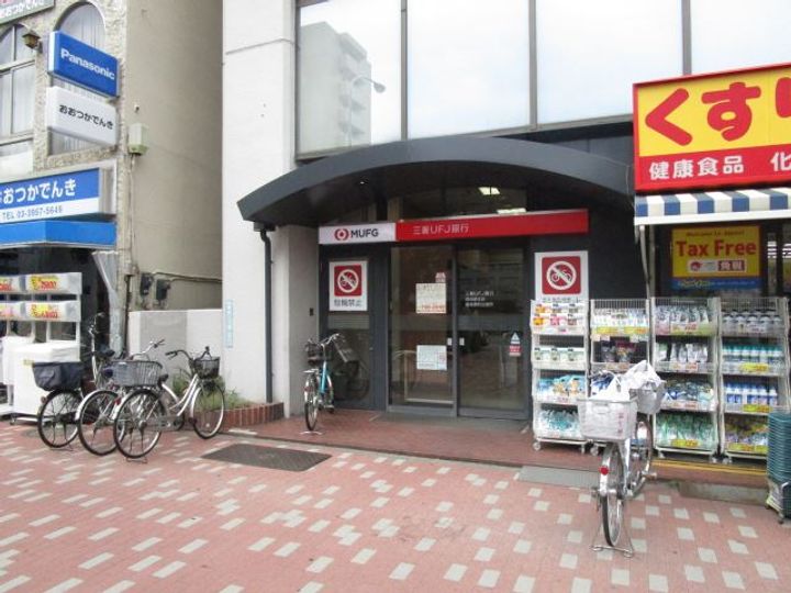 三山マンションの周辺