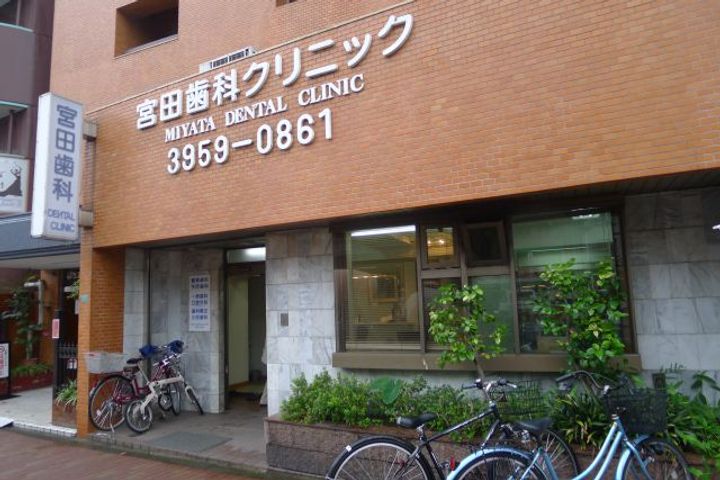 三山マンションの周辺