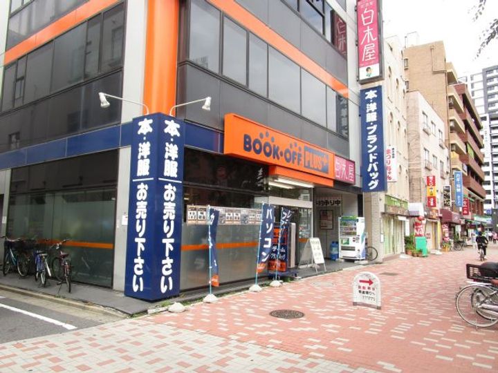 三山マンションの周辺