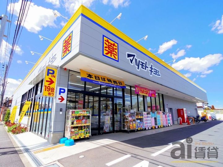 メゾンコンフォートの周辺