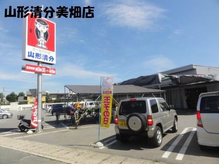 山形県山形市鉄砲町1(アパート)の賃貸物件の周辺
