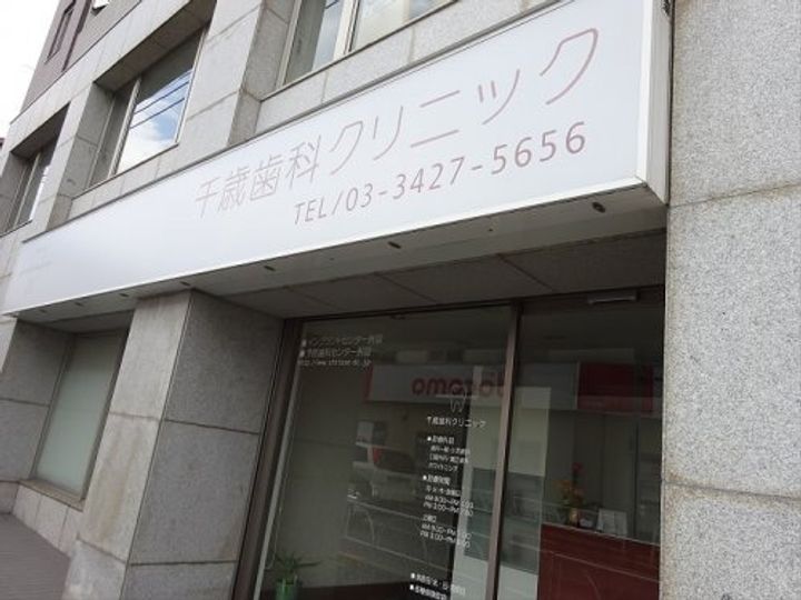 東京都世田谷区砧2(マンション)の賃貸物件の周辺