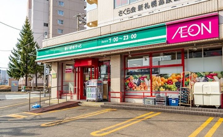 アパネス新さっぽろの周辺