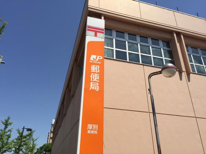 アパネス新さっぽろの周辺