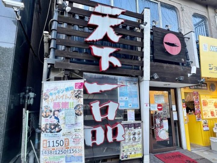 タケ&ハルビル第2の周辺
