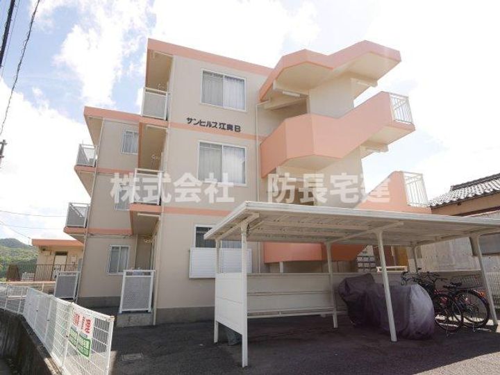 サンヒルズ江良Bの外観