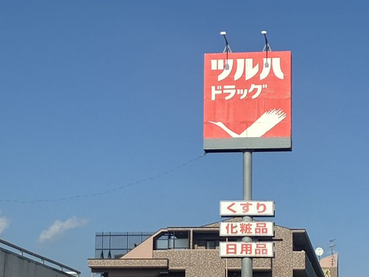 浅井アパートの周辺
