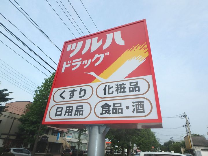 オムニバスコート東照宮 東館の周辺