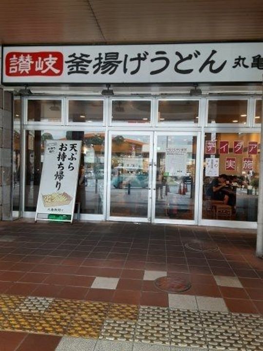 ラミューズ宮みらいの周辺