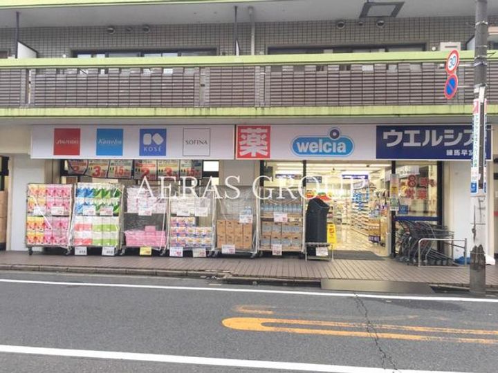 豊島園1APの周辺