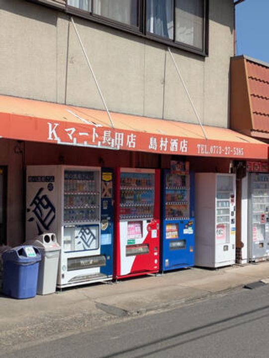 スラムダンクIIの周辺