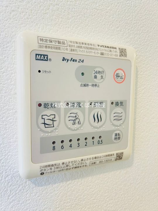新屋敷ピアッツァビルの内装