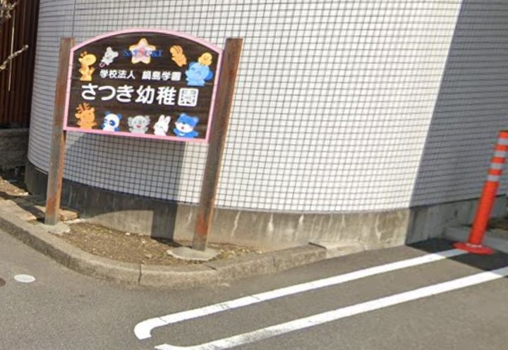 コーポ長池の周辺