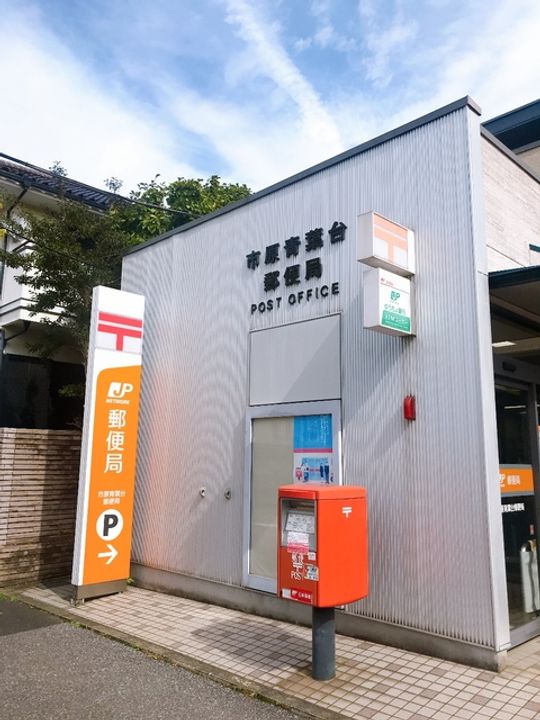 千葉県市原市青葉台2(マンション)の賃貸物件の周辺