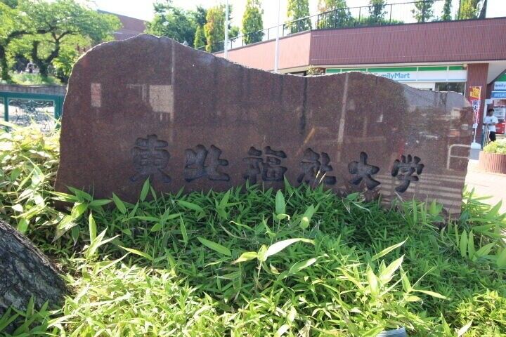 ビューテラス青葉の周辺