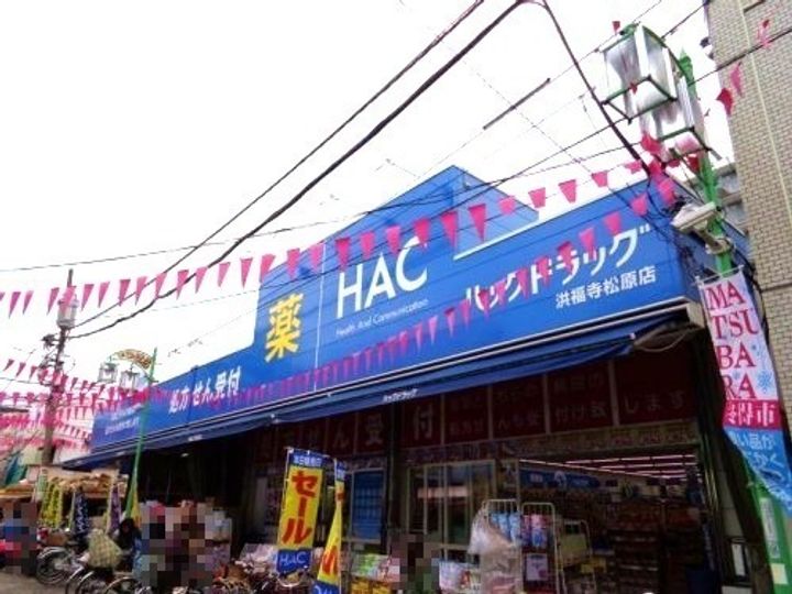 ユナイト天王町リボンヌの周辺