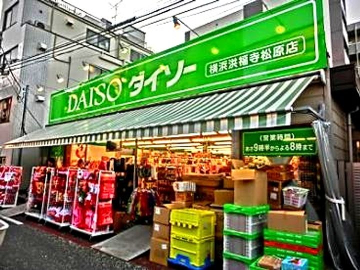 ユナイト天王町リボンヌの周辺
