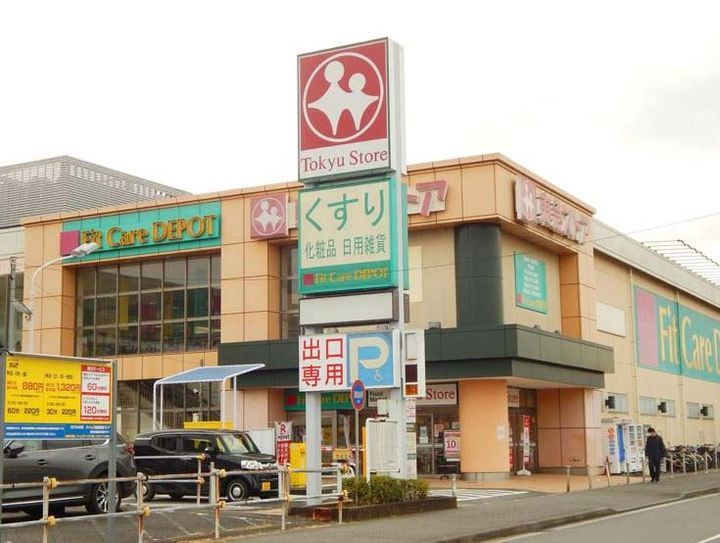 神奈川県横浜市緑区長津田1(マンション)の賃貸物件の周辺