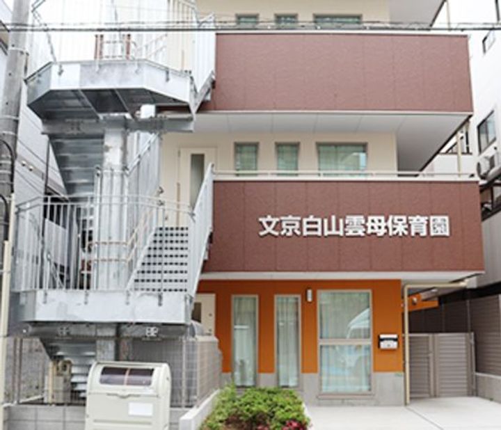 GREEN PARK 文京白山の周辺
