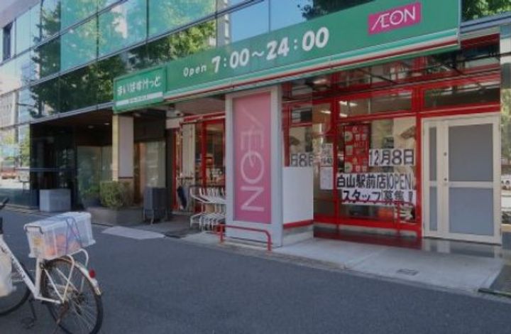 GREEN PARK 文京白山の周辺