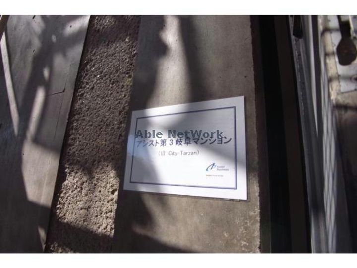 岐阜県岐阜市北鶉4(マンション)の賃貸物件のその他画像