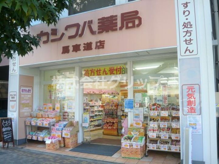 HF関内レジデンスの周辺