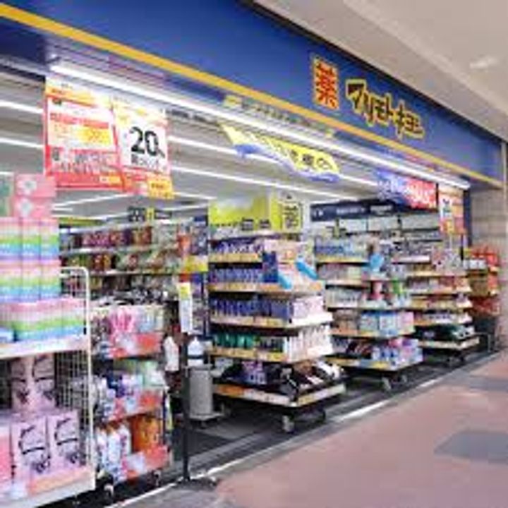 東京都台東区入谷2(マンション)の賃貸物件の周辺
