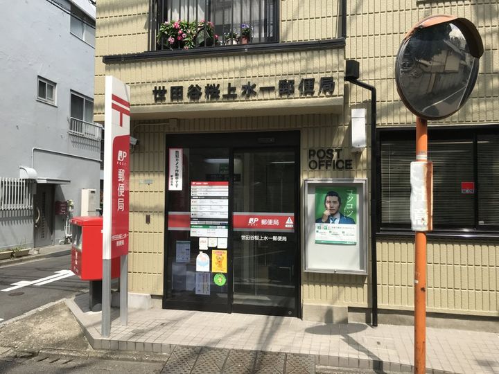 コンフォート世田谷の周辺