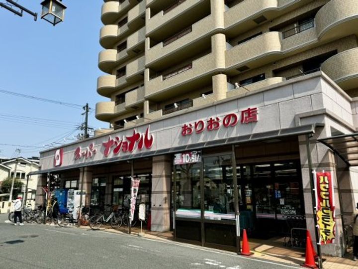 メゾンリファインの周辺