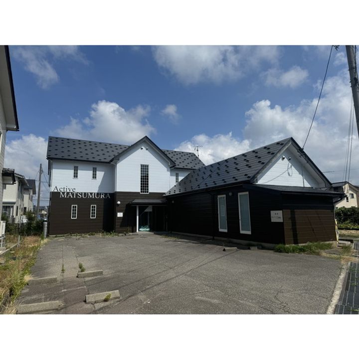 アクティブ松村の外観