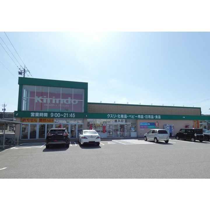 アクティブ松村の周辺