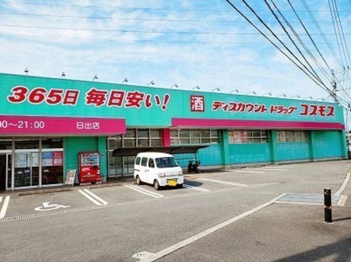 セゾン日出の周辺
