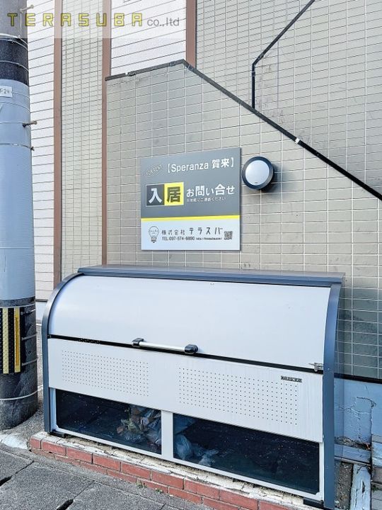 Speranza賀来のその他画像