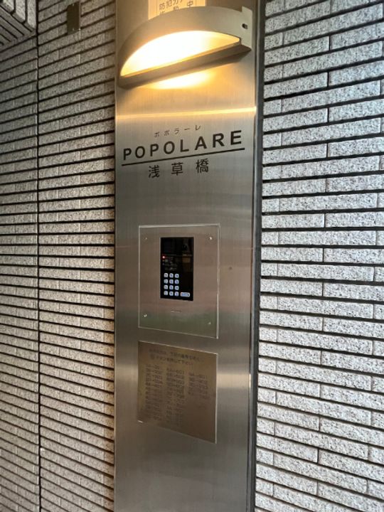 Popolare 浅草橋のその他画像